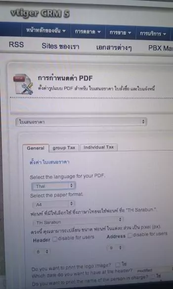 vTiger PDF Screen